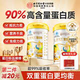 同仁堂乳清蛋白质粉中老年人增强免疫力术后恢复医用补充营养奶粉500g