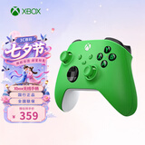 XBOX微软Series无线游戏手柄控制器 彩色手柄 青森绿 蓝牙适配/PC/平板/手机 Steam 生日升学礼物FIFA