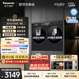 松下（Panasonic）白月光mini 迷你双筒 2KG 滚筒洗烘一体机 小型全自动双桶内衣洗衣机 可组三筒套装 XQG20-AD28D