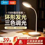 美的（Midea）LED便携充电小台灯书桌学习阅读灯学生学习宿舍卧室床头灯家用