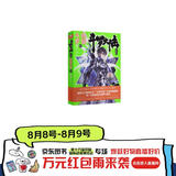 斗罗大陆第四部 终极斗罗15