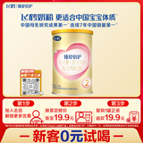 飞鹤臻爱倍护超级飞帆婴幼儿配方奶粉2段(6-12月)150克【京东试用装】