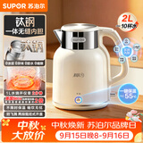 苏泊尔（SUPOR）电水壶热水壶 吨吨2L大容量  无缝一体 有钛内胆烧水壶自动断电保温恒温水壶SW-20J01T