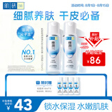 肌研极润爽肤水-浓润型170ml*2玻尿酸补水保湿精华持久水润七夕礼物