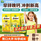 迪巧小黄条赖氨酸锌液体钙婴幼儿补锌补钙助改善食欲补充剂宝宝钙铁锌 【组合 早锌晚钙】 20条*2盒 【钙锌+小黄条】