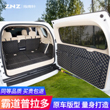 指南针适用丰田普拉多后备箱垫10-24款全包围专用霸道七座2700尾箱垫7座 七座黑米色-全包+尾门垫