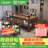 古越龙腾茶桌茶台整套烧水壶一体客厅办公室接待用实木大板阳台泡茶喝茶 1.8米明月+1琴弦椅+4圈椅+豪华石盘+铜件