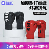 朗威拳击手套散打沙袋专用成人泰拳格斗搏击拳套男女儿童训练散打拳套 黑-儿童款（适用于身高1-1.5米）