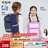 卡拉羊书包小学生1-3-6年级儿童减负防下坠减压男女生双肩包背包