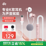 唱吧小巨蛋有线K歌耳机自带耳返手机唱歌麦克风话筒专业录音直播耳麦声卡一体适用于苹果华为 绯雾金