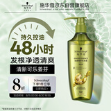 施华蔻（Schwarzkopf）生姜精华洗发露600ml  持久控油清爽蓬松洗发水 无硅油洗头膏