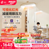 孩视宝红光护眼大路灯 立式全光谱儿童学生学习智能落地台灯E2B-125W