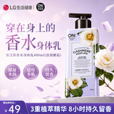 安宝笛LG身体乳男女士持久留香润肤乳秋冬季皮肤干燥保湿浪漫邂逅400ml