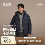 波司登反季热销爆款男款羽绒服商务连帽外套商场热卖同款
