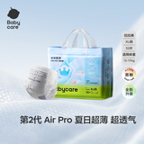 【回购专属】 Air pro拉拉裤成长裤XL30+2片(12-17kg) 婴儿尿不湿