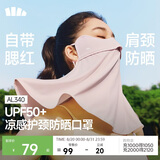 蕉下冰丝防晒口罩女护颈防晒面罩防紫外线夏季骑行遮阳脸基尼AL340