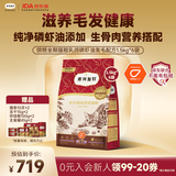 弗列加特全价鲜肉烘焙猫粮 磷虾油美毛 乳鸽配方1.5kg*6袋