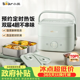 小熊（Bear）电热饭盒加热饭盒热饭神器上班族双层304不锈钢办公室电加热饭盒DFH-G16W7