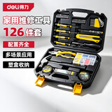 得力（deli）工具箱套装家用维修五金工具组套126件螺丝刀钳子扳手羊角锤套装