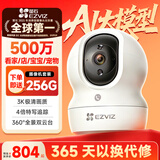 萤石CP1室内摄像机500万像素双云台安防监控摄像头智能家居监控双向语音对讲