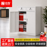 中伟（ZHONGWEI）文件柜钢制铁皮柜带锁储物柜财务档案柜凭证柜工具收纳柜二斗矮柜
