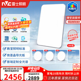雷士（NVC）JC集采京合客厅灯吸顶灯led智能全光谱护眼健康未来光轻辰包安装
