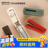 国誉（KOKUYO）订书机迷你小型小号便携订书器装订器神器 办公用品 学生专用文具 米新纯系列 WSG-SLS01LY3C 米色