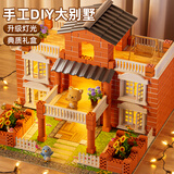 喜迪奇泥瓦匠儿童手工diy益智玩具男孩仿真盖房子别墅模型小屋3-6岁礼物