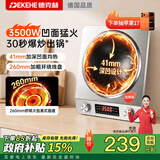 德克赫电磁炉商用电磁灶大功率爆炒炒菜电磁炉家用电炒炉锅 加厚不锈钢3500W凹面单机