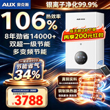 奥克斯(AUX) 燃气壁挂炉天然气供暖炉家用燃气热水器地暖暖气片采暖热水炉恒温ECO节能供暖洗浴两用 20KW 超一级节能多变频 ≤120㎡ 天然气12T