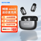 BOYA 博雅麦克风mini 2无线领夹麦克风手机直播收音麦 一拖二夹领式AI智能降噪迷你话筒户外拍摄收音器