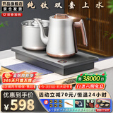 开品全自动双壶上水纯钛茶台烧水壶电热水壶 恒温24小时电茶炉 嵌入式一体机茶盘电茶壶泡茶专用一体机 1L 【纯钛 双上水】20X37CM 烧水煮杯