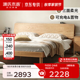 源氏木语 全实木床现代简约橡木大床北欧小户型卧室夜灯双人床 【1】(低铺)原木色床1.2*2+J139零胶垫