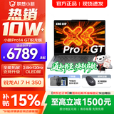 联想小新Pro14/小新14 可选2026年补贴15% 高性能超轻薄笔记本电脑 标压锐龙版 学生游戏设计办公本 锐龙AI 7 32G 1T｜Pro14GT国家补贴 14英寸 防眩光全面屏