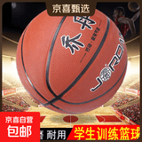 儿童篮球5号7号篮球小学生专用中学生考试幼儿园训练篮球高弹耐用 QD棕红色【7号篮球】轻巧高弹 裸球 配【球针】不充气发货