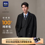 海澜之家（HLA）大衣男款轻商务经典平驳领纯羊毛外套男冬季七夕礼物 黑色08 L 175/92A 推荐137~150斤