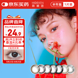 海俪恩彩色隐形眼镜美瞳半年抛 马卡龙之吻1片装 曲奇妙黑525度