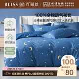 百丽丝水星家纺出品纯棉被套单件100%全棉被罩 学生单人宿舍床品被套