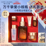 雅诗兰黛小棕瓶精华露30ml抗老淡纹护肤品套装化妆品礼盒七夕情人节礼物
