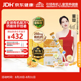 小小伞有机钙镁锌PRO液体钙婴幼儿童钙250mg钙+400IU D3*3盒