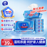 维达（Vinda）杀菌湿巾272片(80片3包+8片4包) 无酒精湿纸巾大包 新旧随机