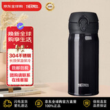 膳魔师（THERMOS）保冷杯保温杯350ml不锈钢水杯男女学生便携杯子礼物JNL-353-JTB