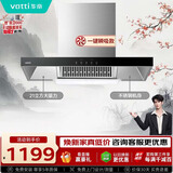 华帝【TOP烟机101】家用欧式顶吸抽油烟机【推荐搭配71B燃气灶具套装】21风量大吸力免清洗以旧换新