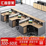汇鑫亚美屏风工位职员桌隔断卡位电脑桌办公家具财务办公桌椅组合16