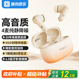 酷狗【4麦重低音炮】无线蓝牙耳机入耳式主动降噪金榜高级音质音乐游戏通话长续航2026新款耳塞M61