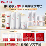 韩束377白蛮腰水乳洁面美白淡斑抗皱护肤品套装礼盒教师节礼物