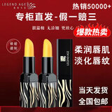 传奇今生【热销5W+】红樱桃唇膏变色千人千色保湿滋润嘴唇女士专用正品 黑管2支 3.8g/支