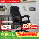 顾家家居电脑椅腰部辅热 家用久坐可躺办公椅 午休舒适老板椅 大角度后仰