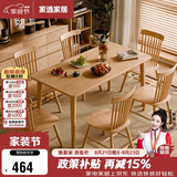家逸实木餐桌家用饭桌子会议洽谈桌小户型餐厅家具长方形1.2米单桌