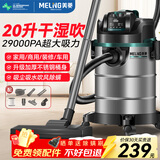 美菱家用吸尘器工业大功率超强吸力装修美缝开荒车用商用酒店仓库地毯强力吸尘机
